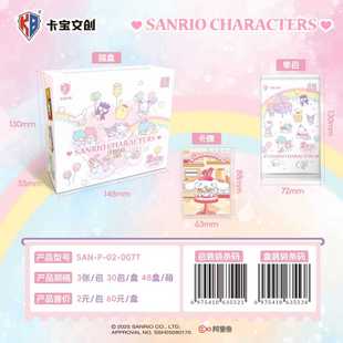 包正版 卡宝文创三丽鸥卡片拍立得卡第五弹7弹2元 10元 5元 小卡 包1元