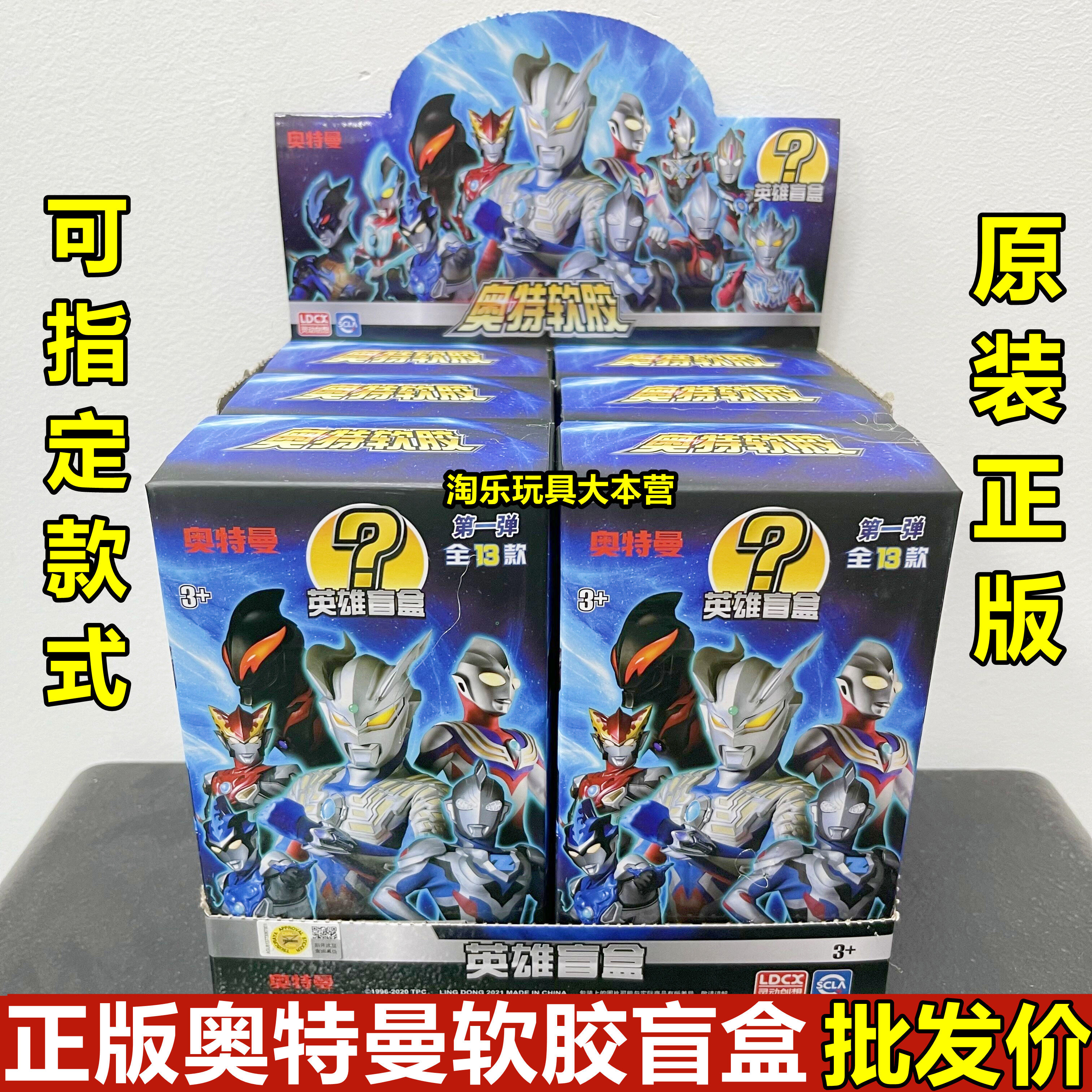 奥特曼软胶人偶盲盒可动公仔正版玩具全套英雄玩偶迪迦奥特曼赛罗