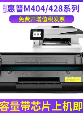 兼容惠普M404dw硒鼓HP M404dn M428dw M404m M428fdn M428fdw打印机墨粉盒晒鼓 CF258A CF259A CF276A硒鼓
