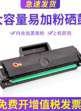 兼容hp136w硒鼓136nw hp138pnw hp108w hp138p hp138pn hp108a hp136a W1110A惠普110A易加粉墨盒 碳粉墨粉