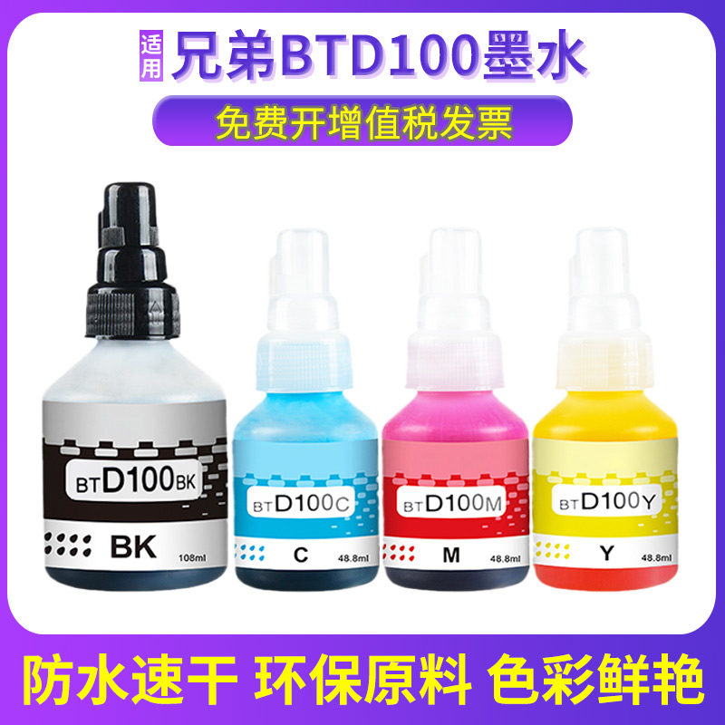 MFC-T930DW墨水DCP-T730DW830DW