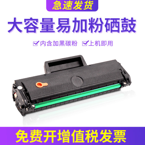 易加粉133pn硒鼓131a墨盒103a