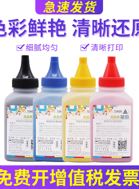 兼容三星C460FW碳粉C460W C410W CLP360 365W 366W CLX3300 3305W 3305FN 3306FN 3306W墨粉CLT406S硒鼓粉盒