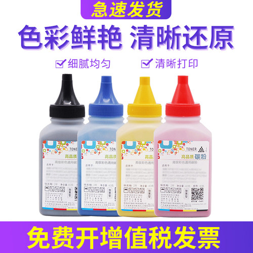 C460FW碳粉C410W墨粉CLX3305W