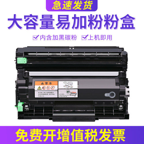 TN2520粉盒DCP-L2548DW硒鼓
