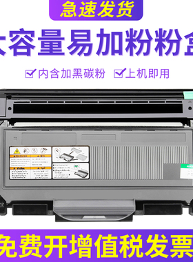 兼容兄弟mfc7340粉盒mfc7450 mfc7840n hl2140 2150n hl2170w dcp7030 dcp7040 tn2115墨盒tn2125 dr2150硒鼓