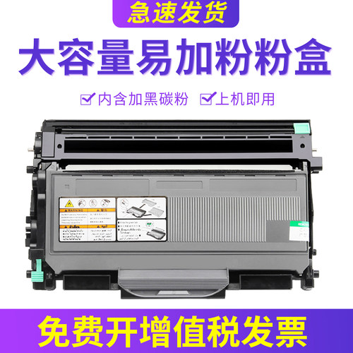 MFC7340粉盒7450硒鼓HL2140