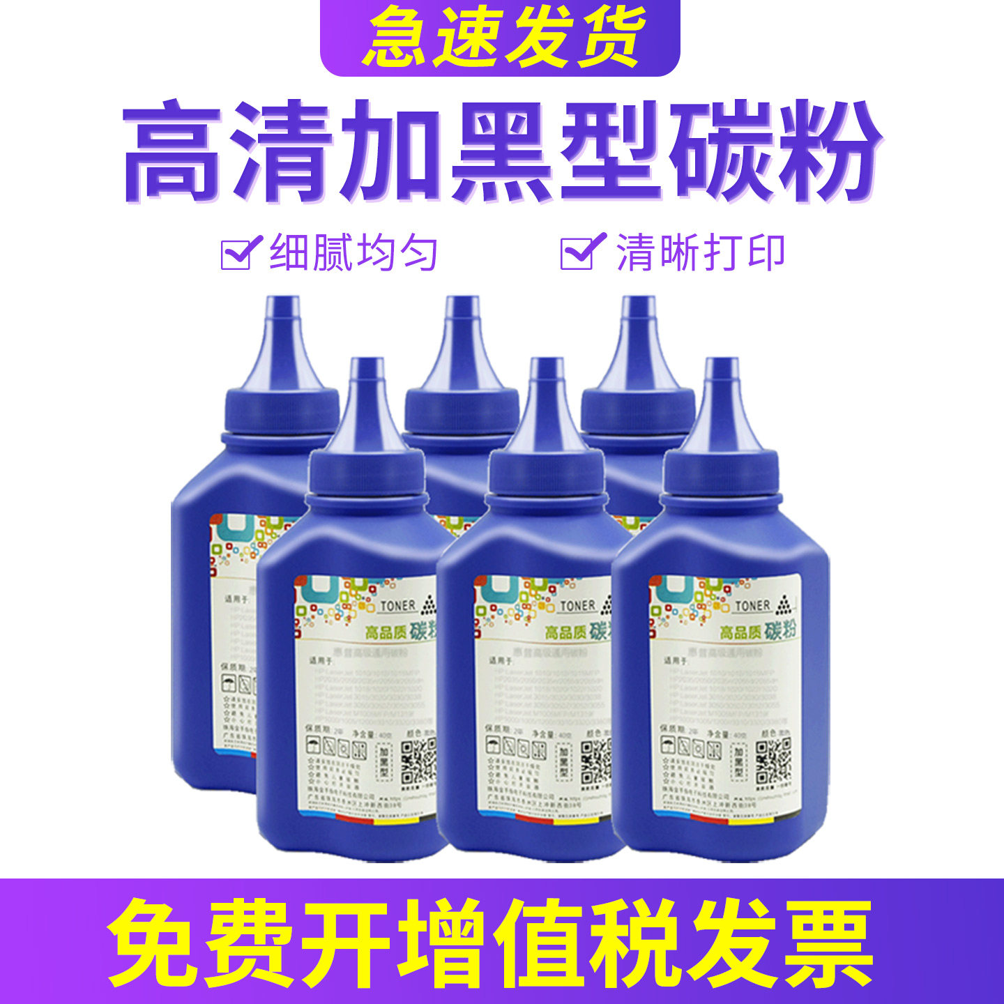 兼容HP88A碳粉M1136mfp M1213nf M126a M126nw M128fn P1007 P1008 P1106 P1108激光打印机一体机硒鼓墨粉