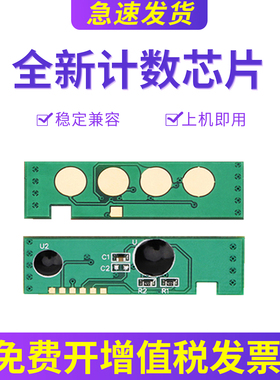 兼容三星C460FW芯片C460W C410W CLP360 365W 366W CLX3300 3305W 3305FN 3306FN 3306W CLT406S粉盒计数器