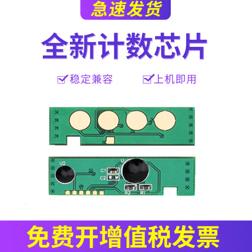 C460FW芯片C410W碳粉CLP360