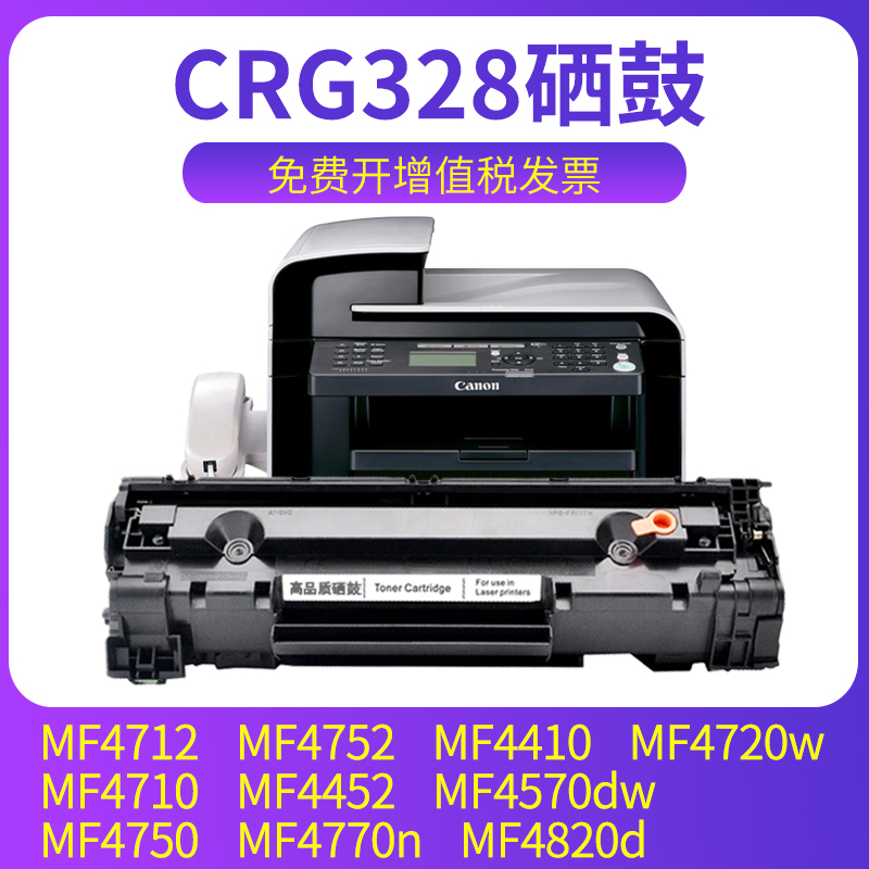 MF4712硒鼓MF4752墨盒MF4410