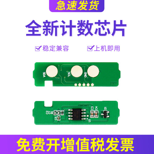 CM7120W芯片CM7110W碳粉