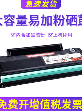 兼容奔图m6202nw硒鼓p2206nw m6603nw m6206w p2206w p2210w m6202w PD213易加粉墨盒 碳粉 墨粉