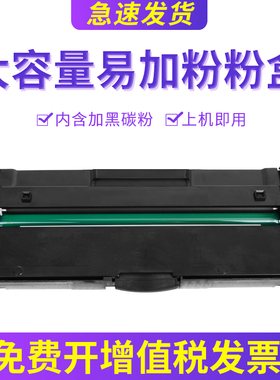 兼容联想M7288w粉盒M7268w M7208wPro M7398w LJ2268w M7228w M7298w LT2268 LT2278 LD2268 LD2278硒鼓 碳粉