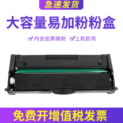 M7208wPro粉盒LJ2268w墨盒