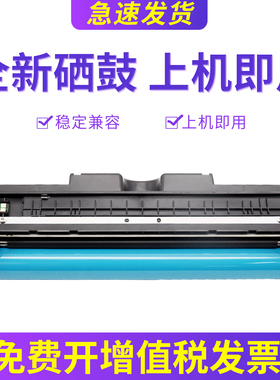 兼容惠普M176n硒鼓M177fw M175nw CP1025nw M175a M275 佳能LBP7010C LBP7018C CP1025粉盒成像鼓 感光鼓组件