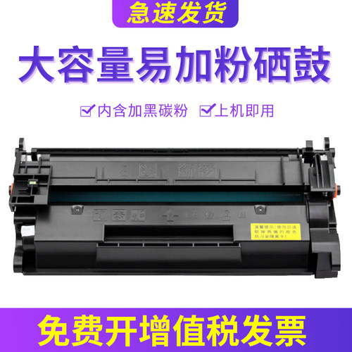 M404硒鼓M428墨粉盒易加粉
