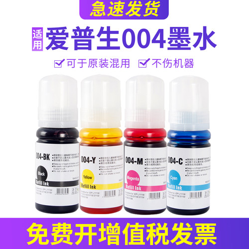 004墨水L3269L3267L3266