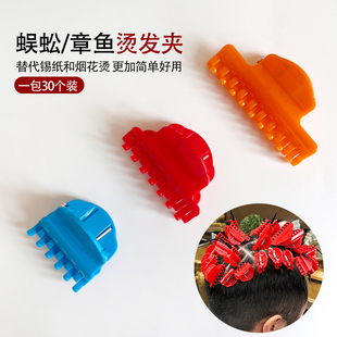 蜈蚣夹烫发摩根烫夹男士锡纸烫冷烫前刺海浪增高烫烫发工具章鱼夹