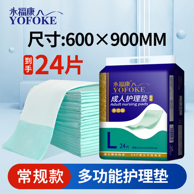 永福康孕产妇产褥垫产后专用医用护理垫一次性床单垫隔尿垫月经垫 — 7