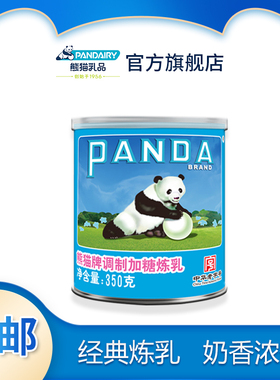 熊猫炼乳350g商用烘培家用奶茶原料咖啡烘焙黄金馒头调制蛋挞