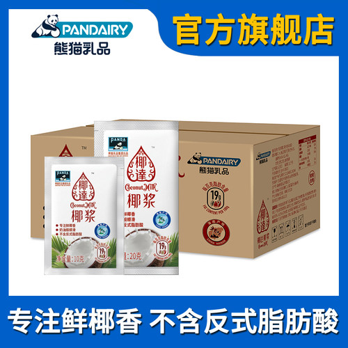 熊猫椰达椰浆10g20g400整箱批发