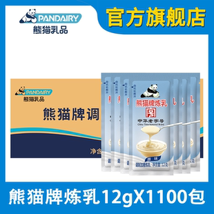 1100小包装 熊猫牌炼乳12g 批发涂抹咖啡伴侣刨冰烘焙奶茶批发