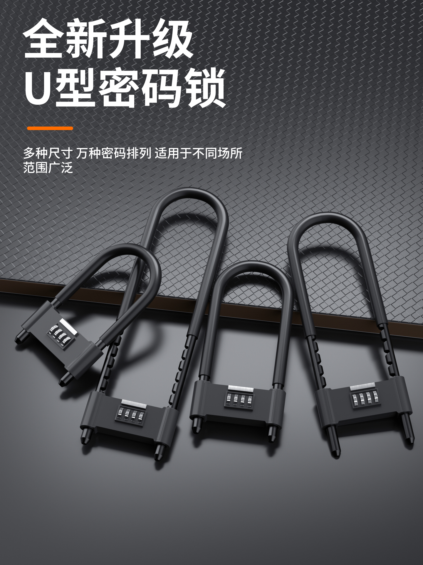 密码锁挂锁玻璃门锁u形锁防水防锈u型锁锁具家用商铺加长插锁防盗