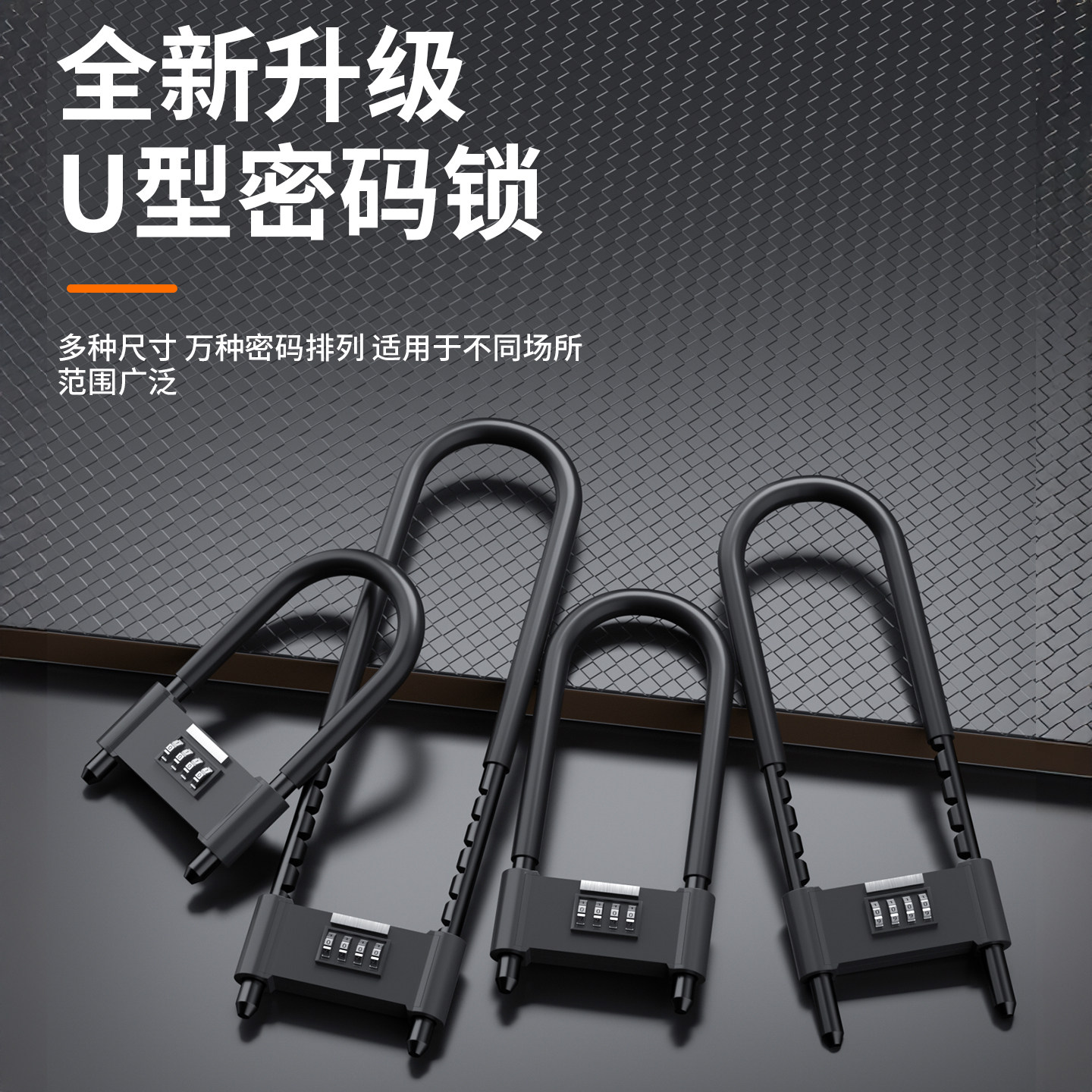 密码锁挂锁玻璃门锁u形锁防水防锈U型锁锁具家用商铺加长插锁防盗