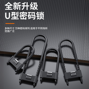 密码锁挂锁玻璃门锁u形锁防水防锈U型锁锁具家用商铺加长插锁防盗