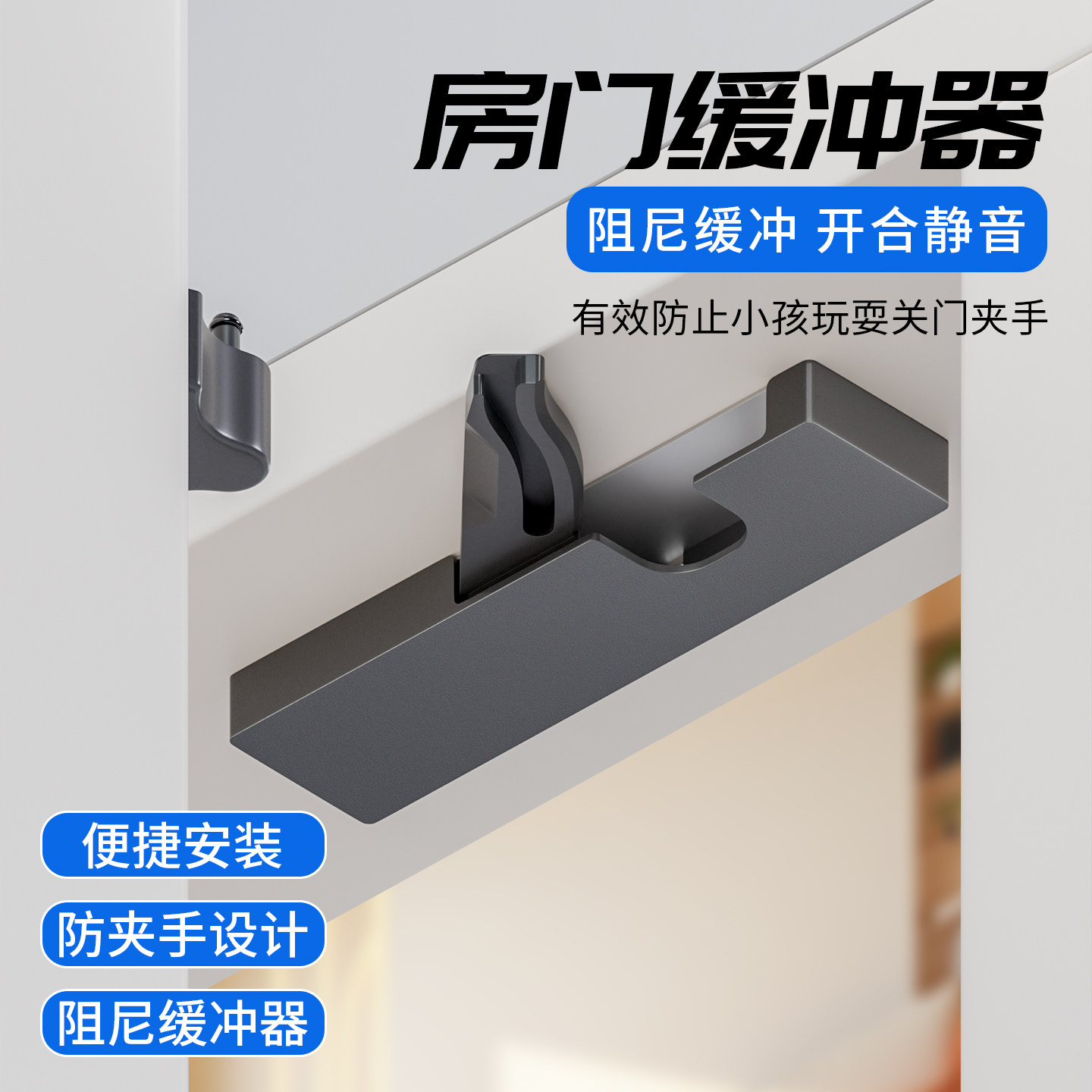 闭门器缓冲关门家用房门阻尼自动闭合器木门隐藏式静音液压防撞器
