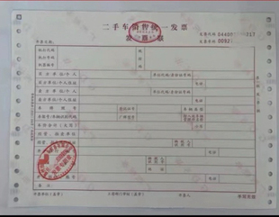 惠州车辆过户 转入 二手车交易票 新车 二手过户凭证