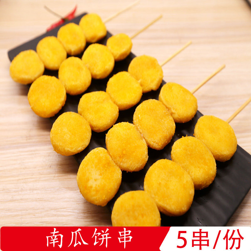 上海杨记 BBQ户外烧烤食材公园配送野餐肉串半成品 南瓜饼5串