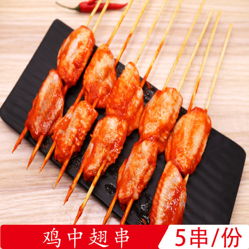 上海半成品食材鸡中翅送烤串