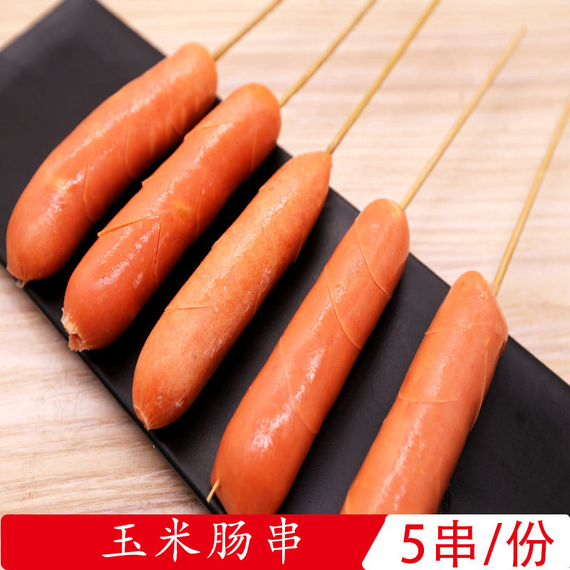 【杨记烧烤】烧烤食材半成品玉米肠5/串新鲜食材烧烤半成品套餐