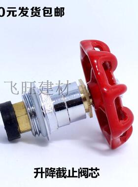 PPR阀芯 铜阀芯截止阀 阀芯 升降式阀芯 4分 6分 1寸 ppr水暖管件