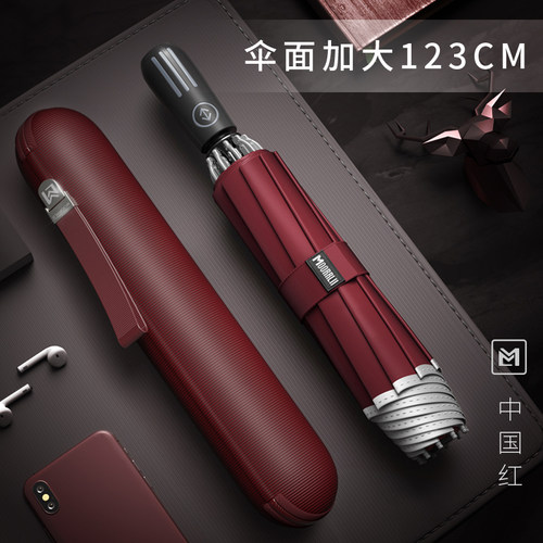 摩猎全自动雨伞反向折叠抗风照明