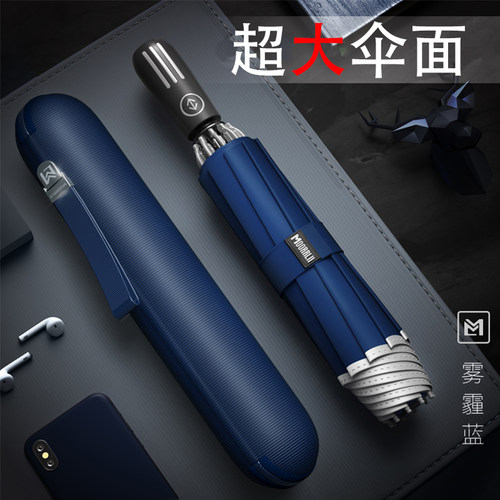加固抗风雨伞全自动反向伞超大伞