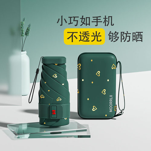 超小巧太阳伞六折防紫外钱黑胶