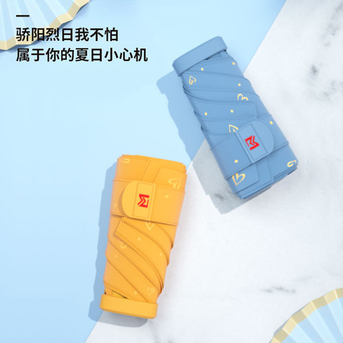超便携小巧晴雨两用六折