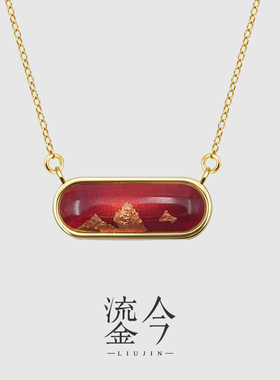 LIUJIN鸿运金山纯银珐琅吊坠