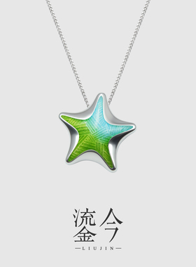 鎏今·星星吊坠/耳钉银饰 项链 高温珐琅撞色闺蜜礼物小众设计感