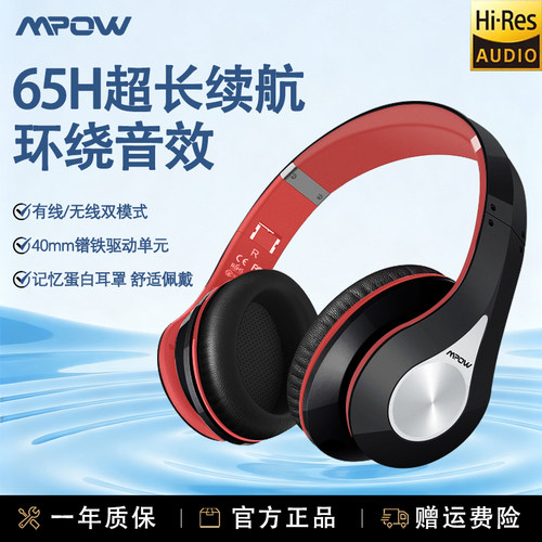 MPOW无线耳机头戴式65小时续航