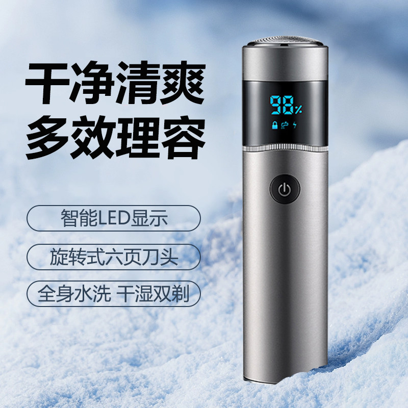 2025新款刮胡刀便携男士电刮胡刀便携剃须刀旅行水洗超长续航干净