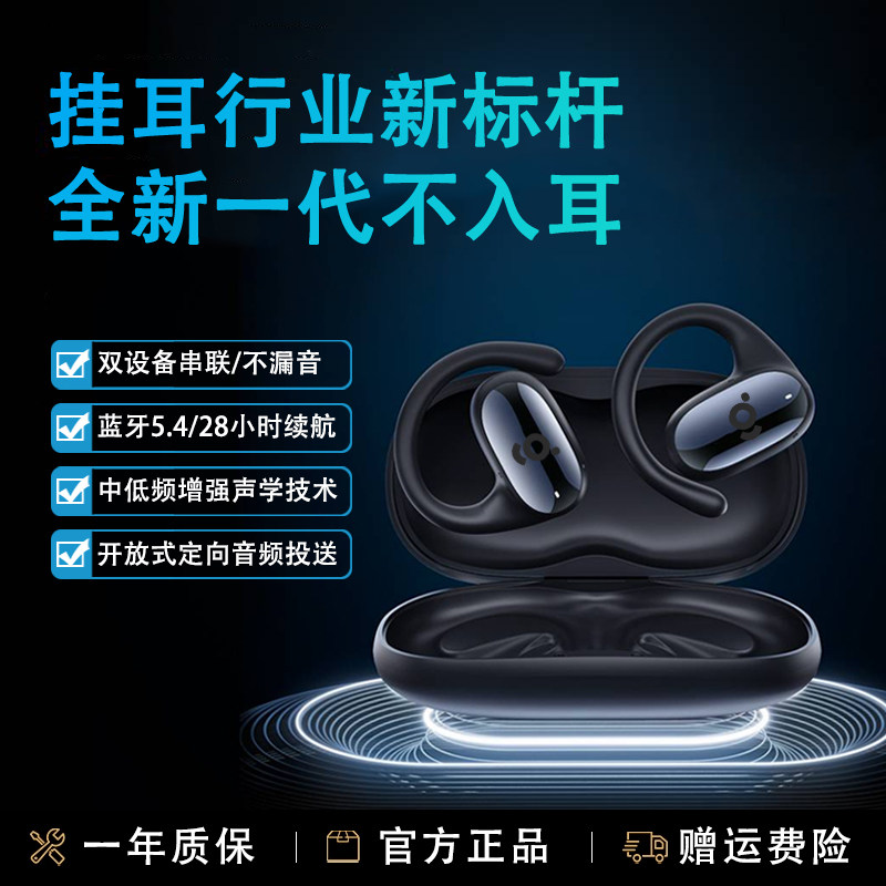 2025新型长续航蓝牙耳机挂耳式骨传导开放式蓝牙耳机耳挂式不入耳,影音电器,无线运动耳机,淘宝优惠券,粉丝福利购,淘宝优惠卷