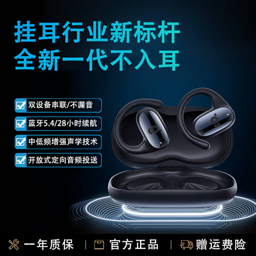 2025新挂耳式不入耳运动蓝牙耳机