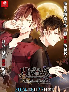 魔鬼恋人 中文 下载 港版 日版 任天堂switch游戏NS下载