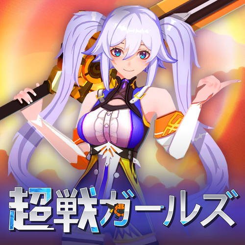 超战女武神ns下载游戏买三送一