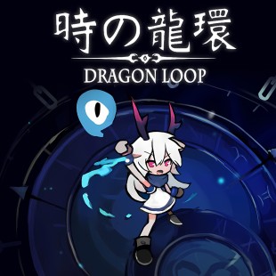 衔尾：龙之铃Dragon Loop  中文  下载  任天堂switch游戏NS下载