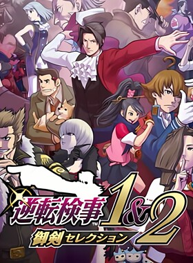 逆转检察官12  中文 下载 港版 日版 任天堂switch游戏NS下载